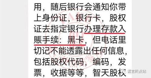 巨款来电在线播放,揭秘神秘巨款背后的惊心动魄故事
