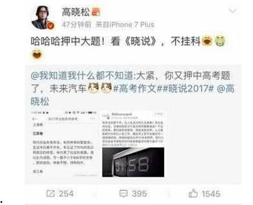 明星高考命题,星光熠熠的青春战场