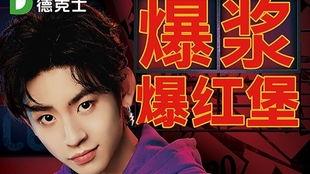 王琳凯小鬼爆料了吗视频,揭秘幕后的真实故事