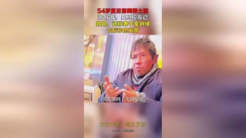 校友爆料留美博士赌博视频,校园精英堕入深渊