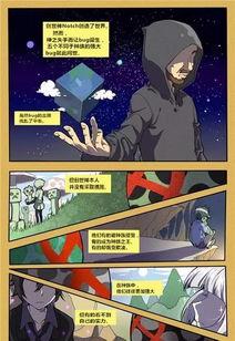 日本漫画 mc,日本漫画改编的传奇冒险