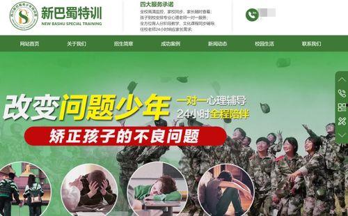 巴蜀学生爆料新闻最新,揭秘校园内幕，真相令人震惊！