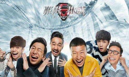 极限挑战第四季在线观看,欢乐集结，挑战无限，在线观看盛宴