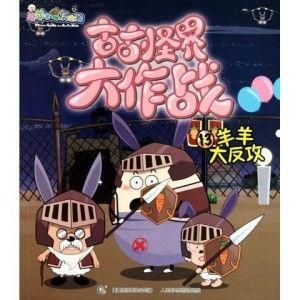 古古怪界大作在线播放,奇幻世界在线奇遇记