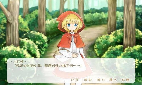 小红帽在线播放网址,在线观看网址揭秘